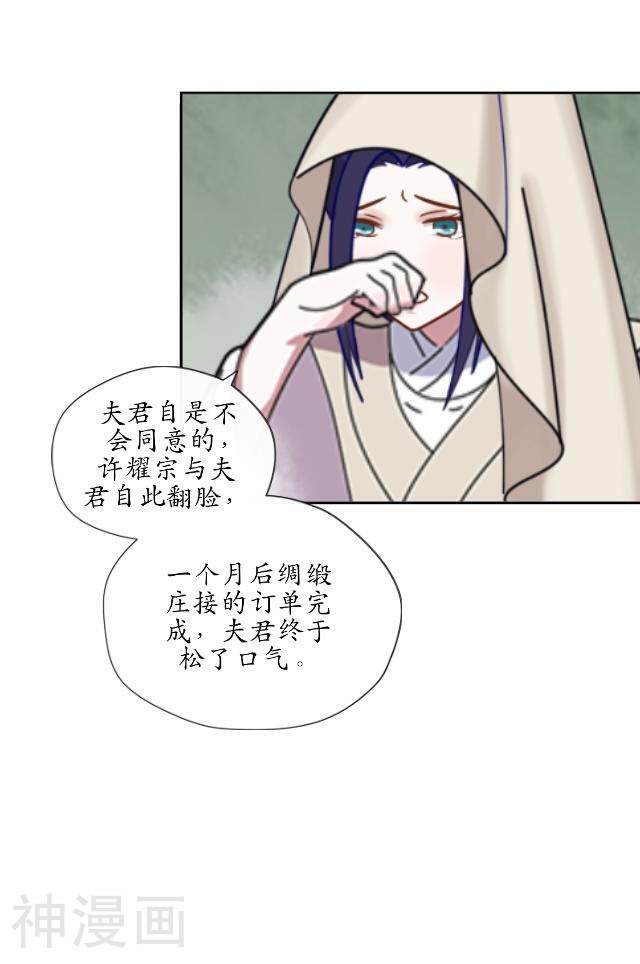 妖世情殇韩漫全集-第7话 前因后果无删减无遮挡章节图片 